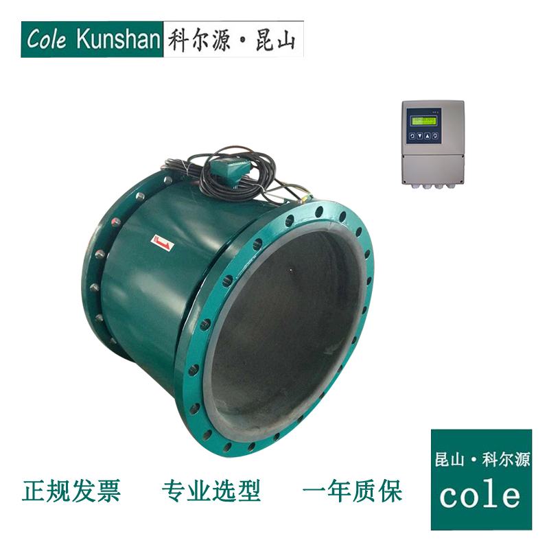 Ldy-f split electromagnetic flowmeter