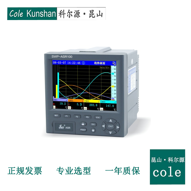 SWP-ASR100系列无纸记录仪