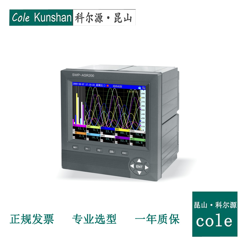 SWP-ASR200系列无纸记录仪