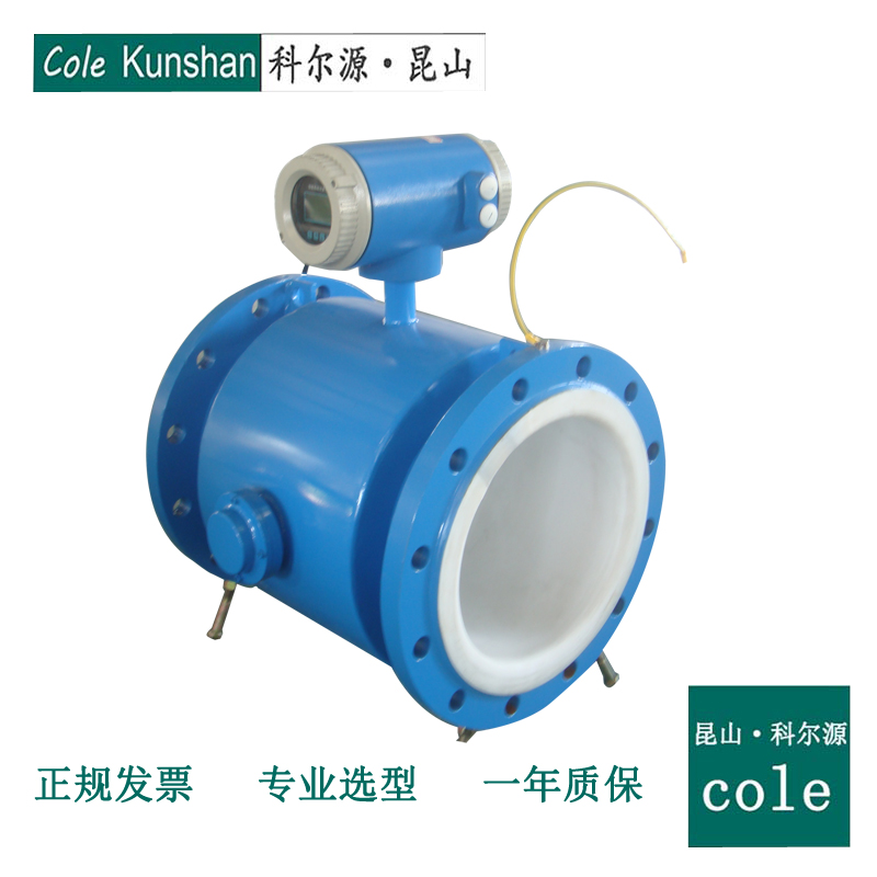 Ldy-s scraper type electromagnetic flowmeter