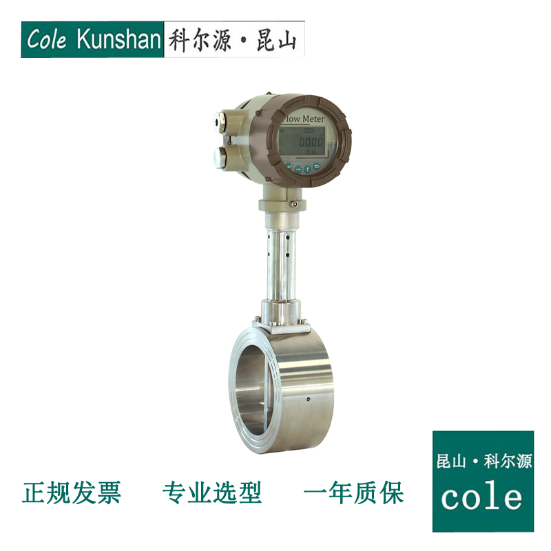 Lugb-v vortex flowmeter