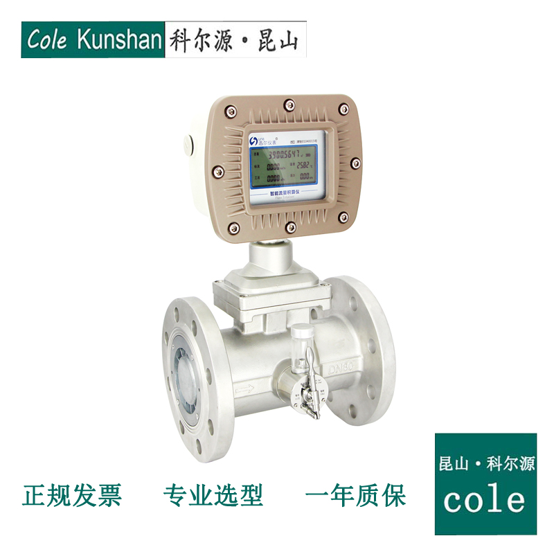 LWGQ gas flowmeter