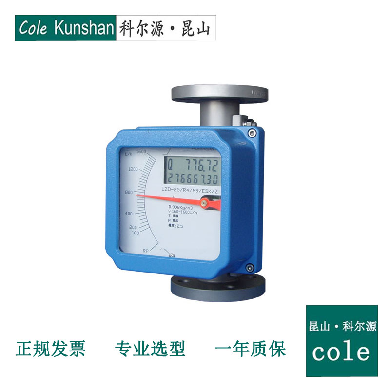 LZ series metal tube rotameter