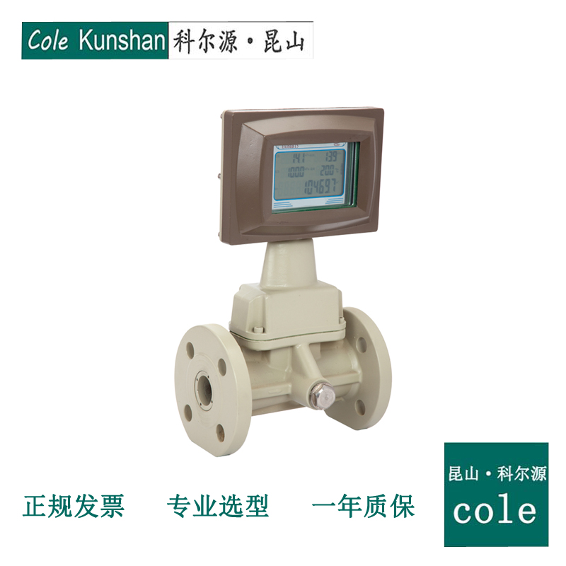 Lux type Precession Vortex gas flowmeter